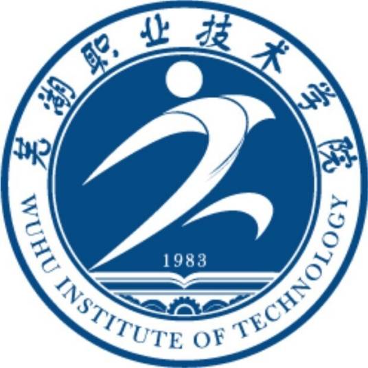 芜湖职业技术学院高职分类考试