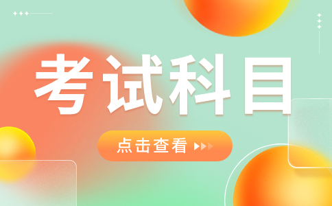 安徽高职分类考试职业技能考试