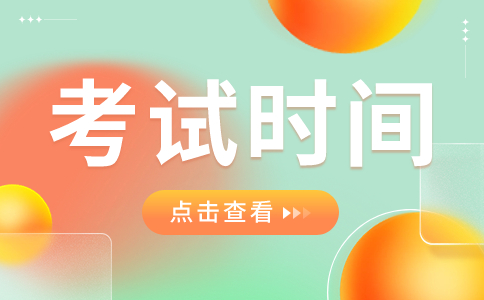安徽高职分类考试考试时间
