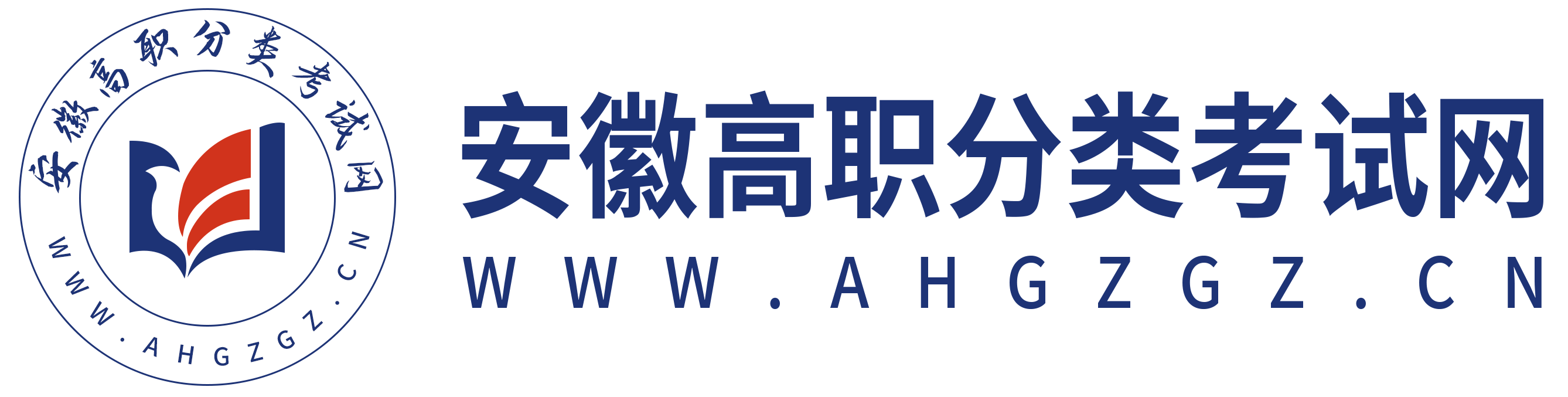 安徽高职分类考试网