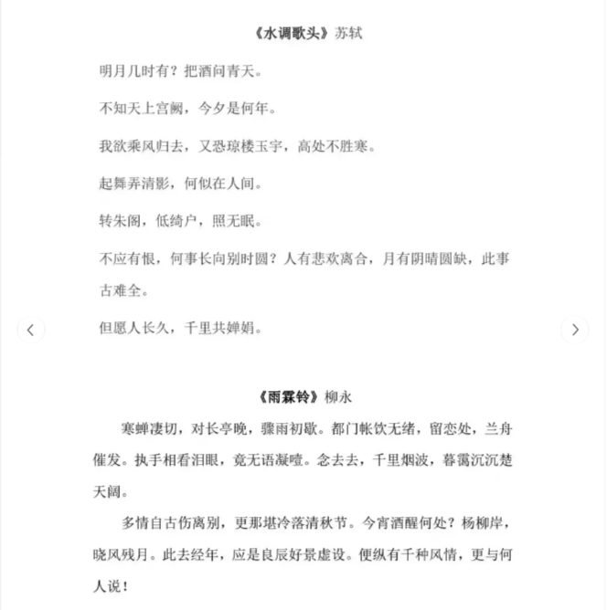 安徽高职分类考试语文复习备考