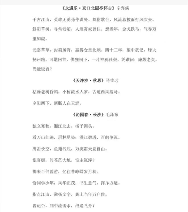 安徽高职分类考试语文复习备考