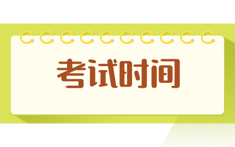 安徽高职分类考试时间