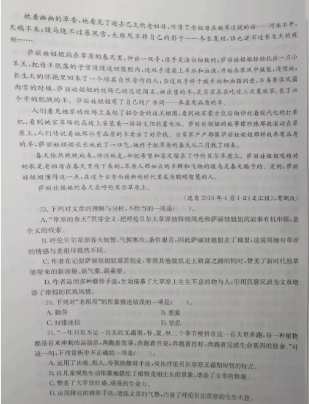 2024年安徽高职分类考试语文冲刺模拟试卷