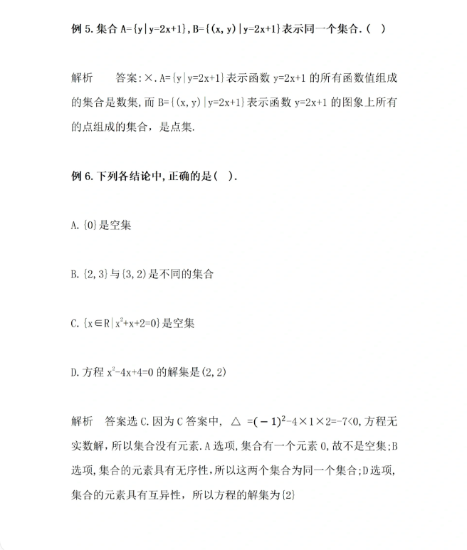 安徽高职分类考试数学例题