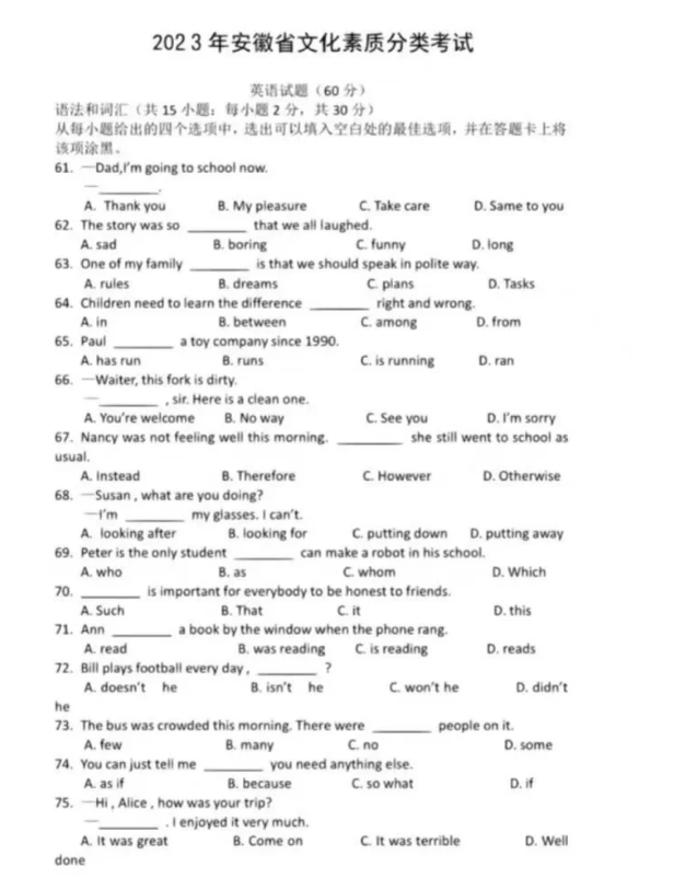 安徽高职分类考试英语真题