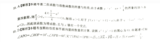 安徽高职分类考试数学真题资料