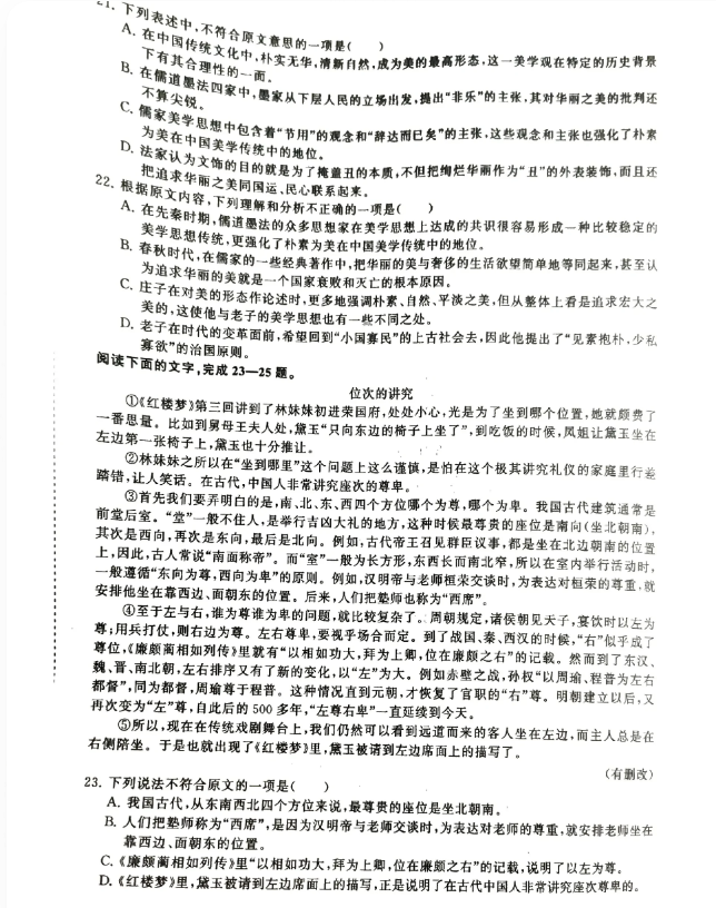 安徽高职分类考试语文模拟题