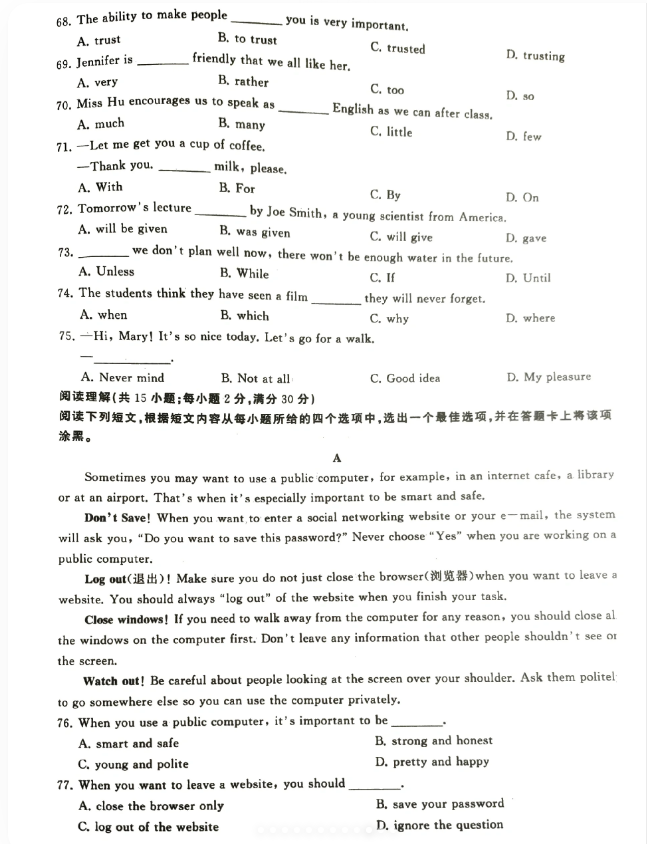 安徽高职分类考试英语真题资料