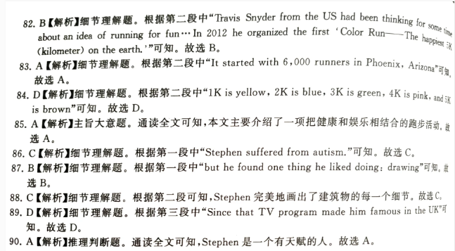 安徽高职分类考试英语真题资料