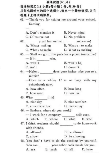 安徽高职分类考试真题资料