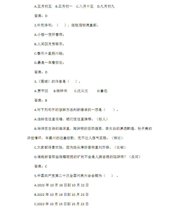 合肥幼儿师范高等专科学校分类考试