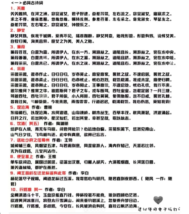 安徽高职分类考试语文复习备考