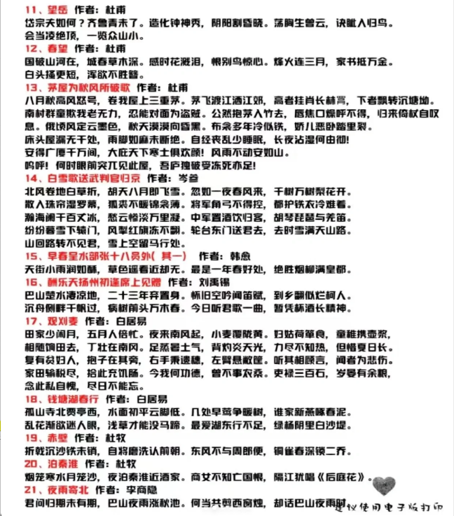 安徽高职分类考试语文复习备考