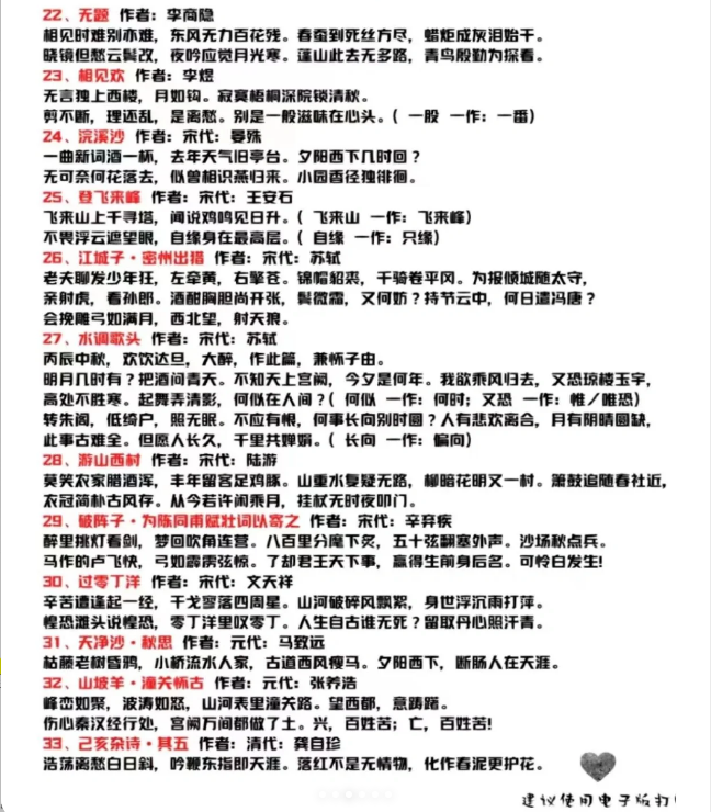 安徽高职分类考试语文复习备考