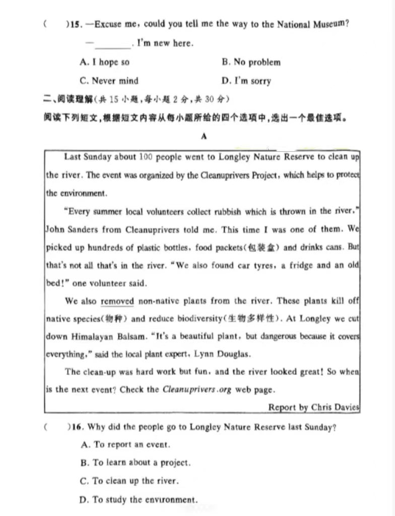 安徽高职分类考试英语真题