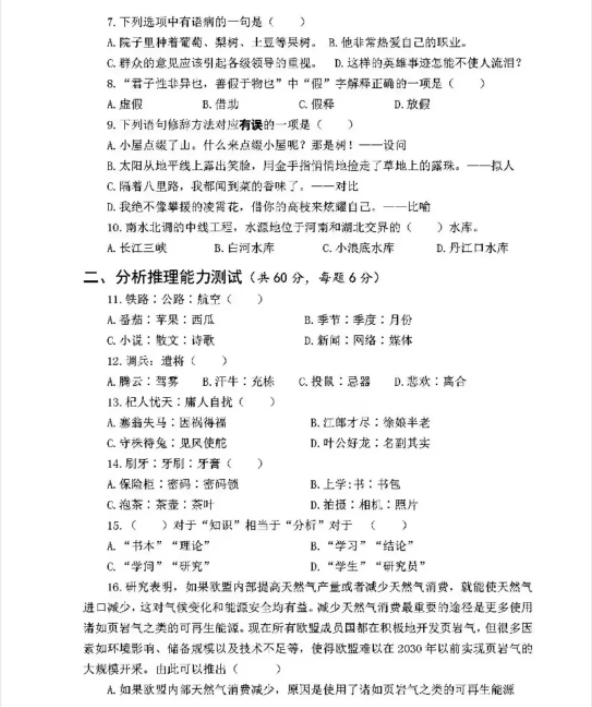 安徽高职分类考试职业技能测试