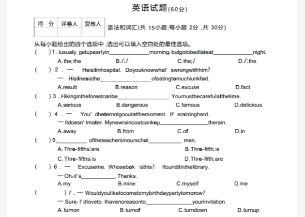 安徽高职分类考试英语真题