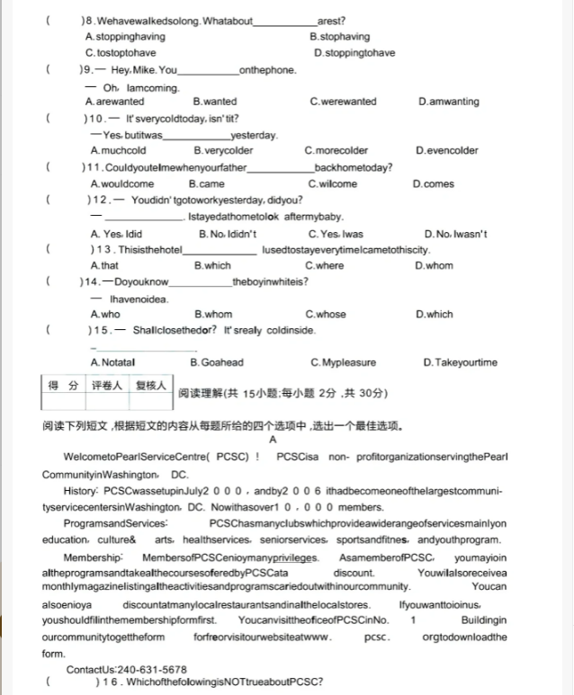 安徽高职分类考试英语真题