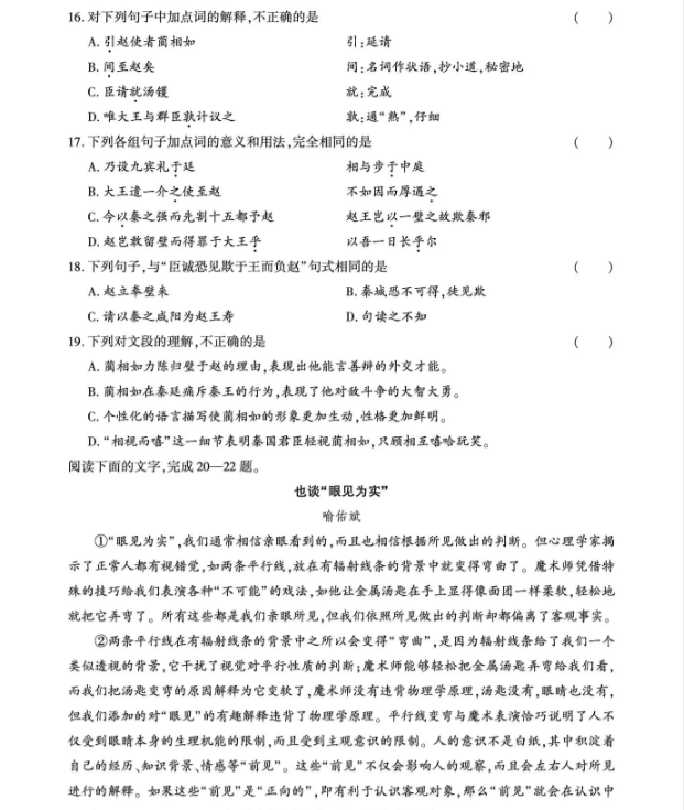 安徽高职分类考试语文复习备考