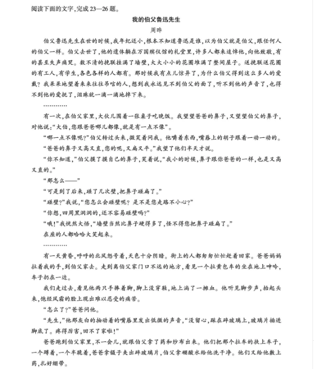 安徽高职分类考试语文复习备考