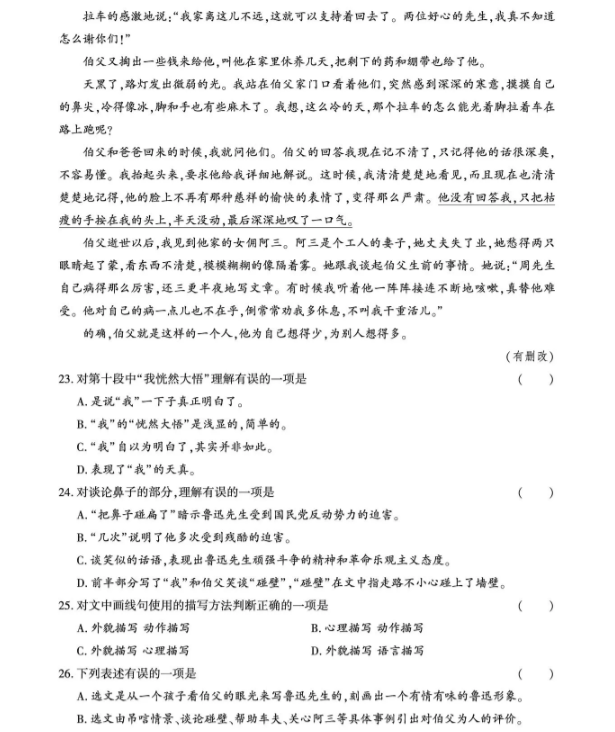 安徽高职分类考试语文复习备考