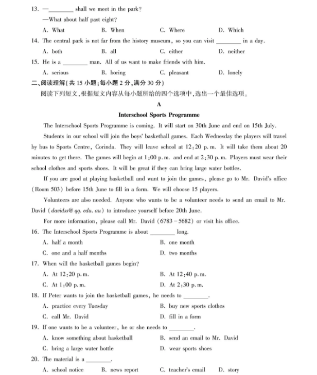 安徽高职分类考试英语复习备考
