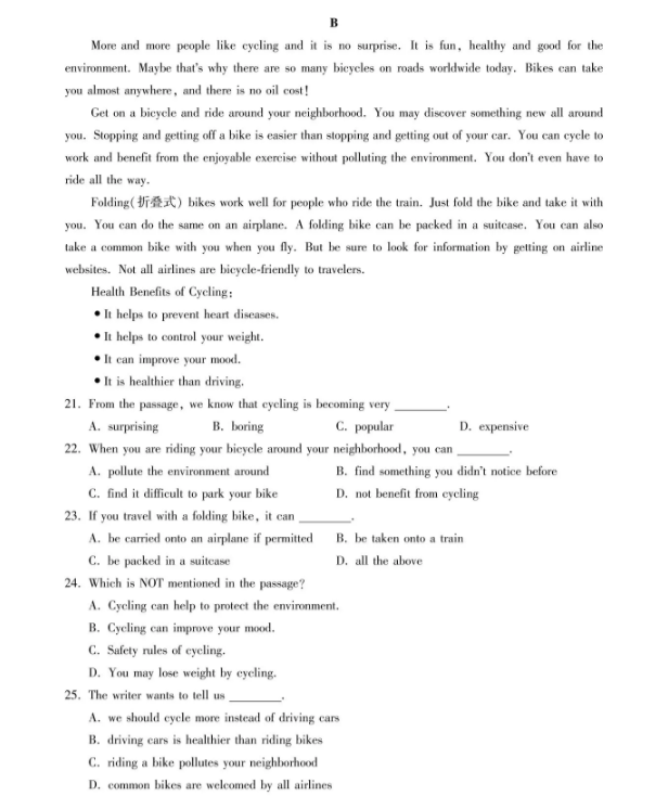 安徽高职分类考试英语复习备考