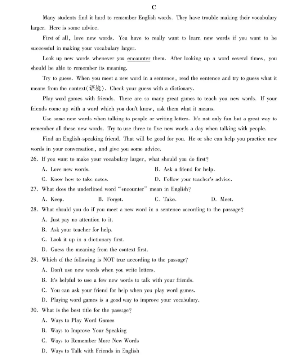 安徽高职分类考试英语复习备考