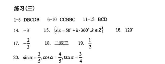 安徽高职分类考试复习备考
