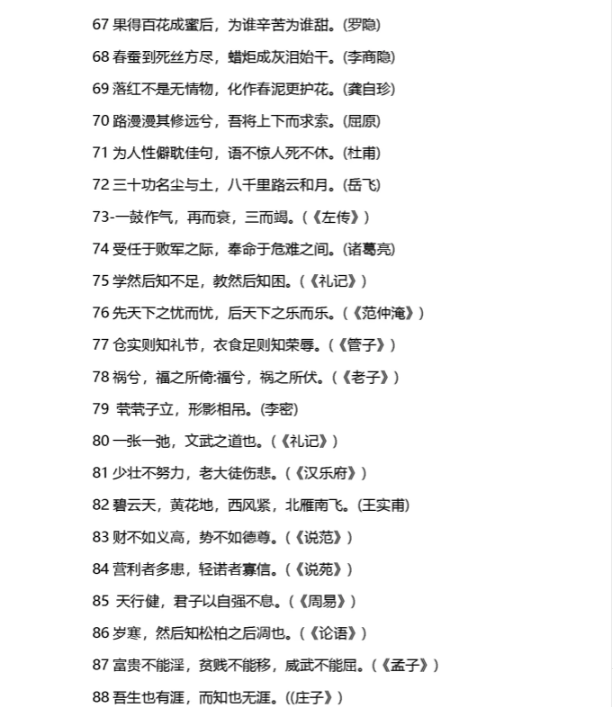 安徽高职分类考试复习备考