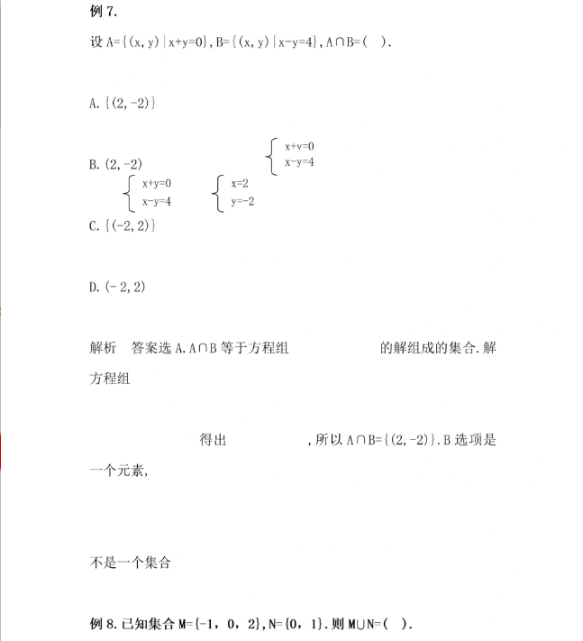 安徽高职分类考试复习备考