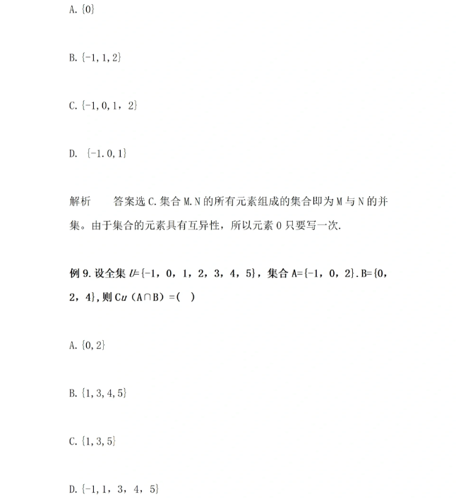 安徽高职分类考试复习备考