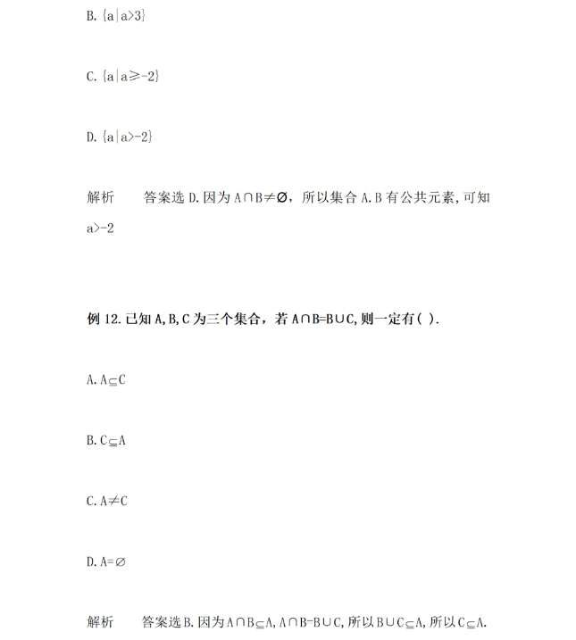 安徽高职分类考试复习备考