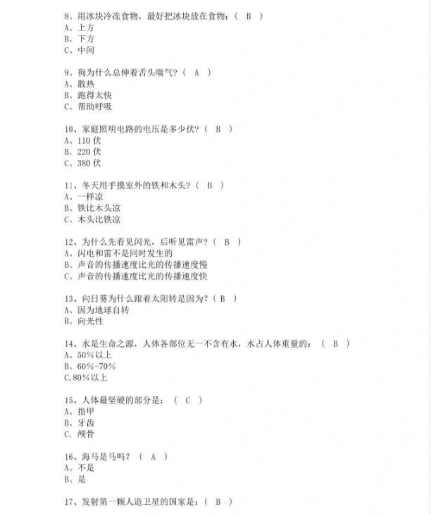 安徽高职分类考试复习备考