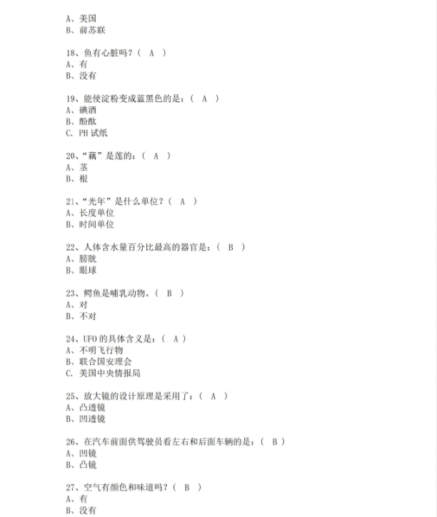 安徽高职分类考试复习备考