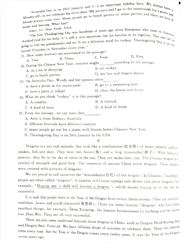 安徽高职分类考试英语真题