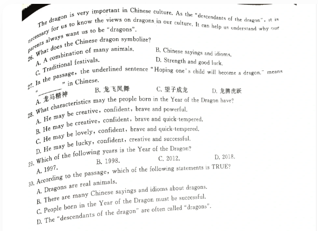 安徽高职分类考试英语真题