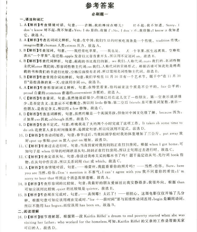 安徽高职分类考试英语真题