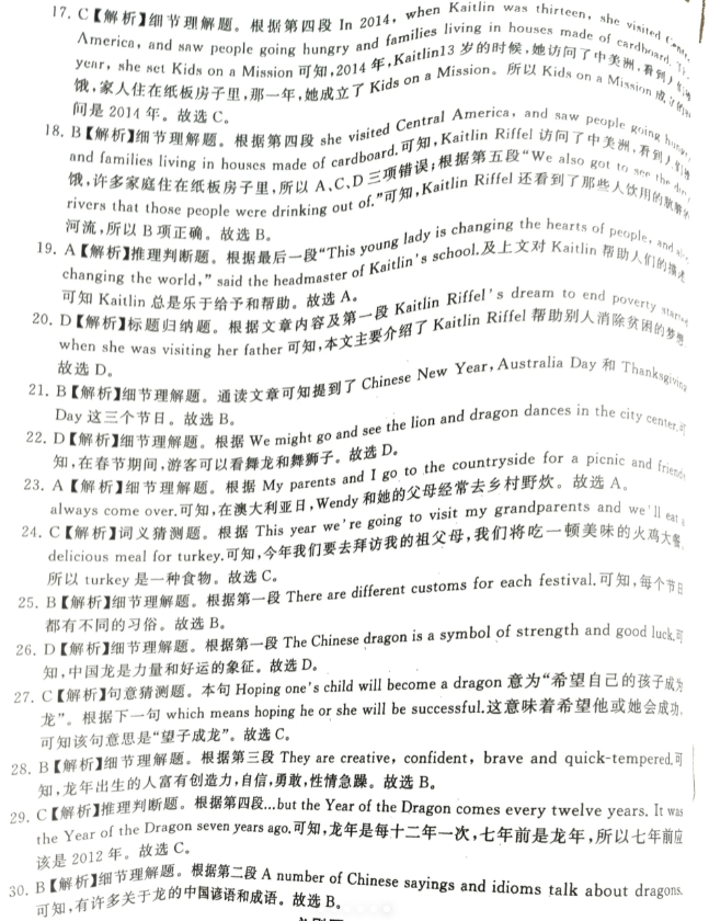 安徽高职分类考试英语真题