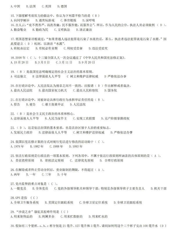 安徽高职分类考试校考