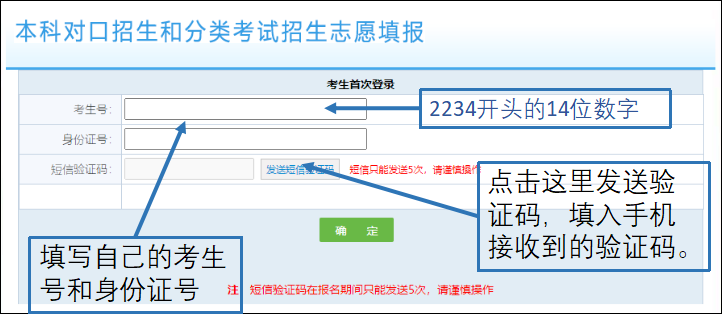 安徽高职分类招生志愿填报