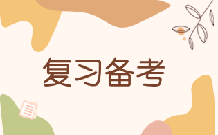 安徽高职分类考试英语复习备考