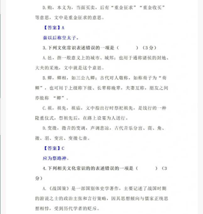 安徽高职分类考试复习备考