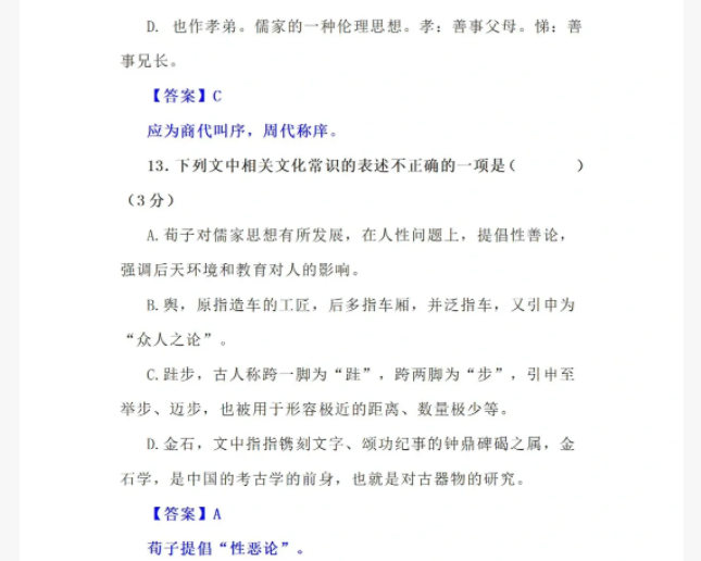 安徽高职分类考试复习备考