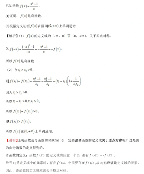安徽高职分类考试数学复习备考