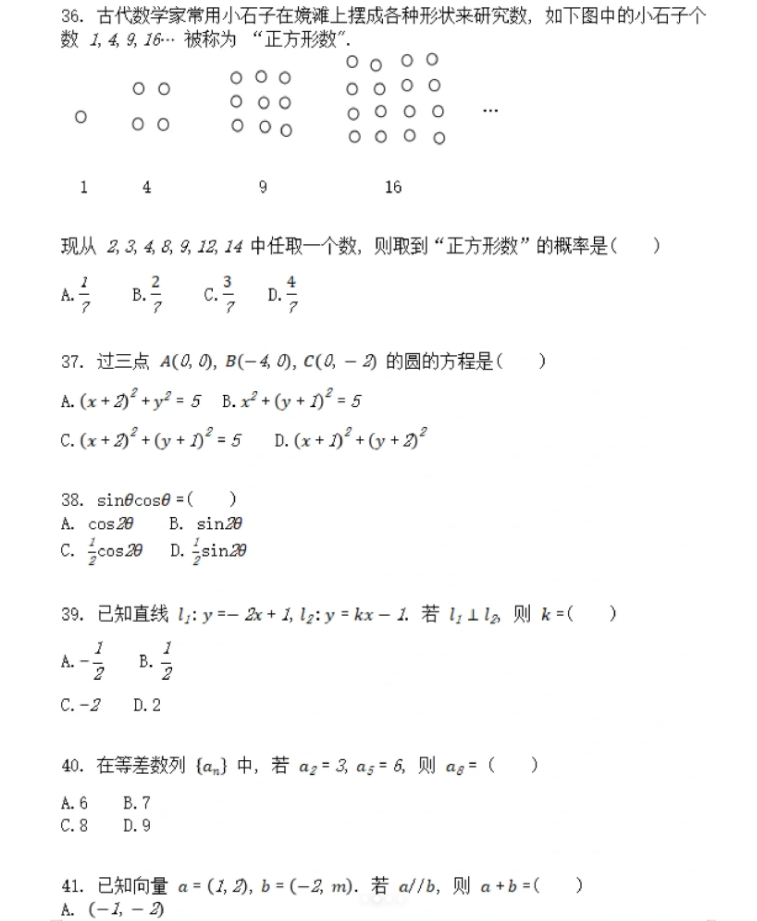 安徽高职分类考试