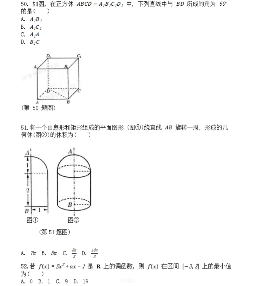 安徽高职分类考试
