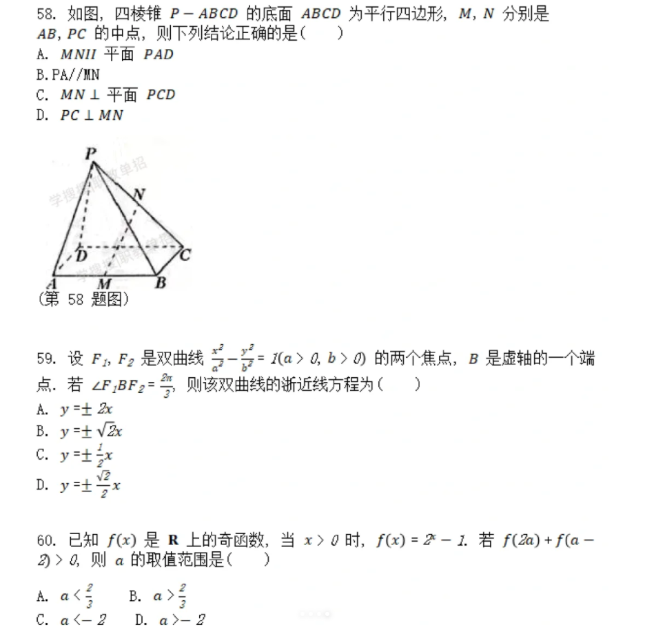 安徽高职分类考试