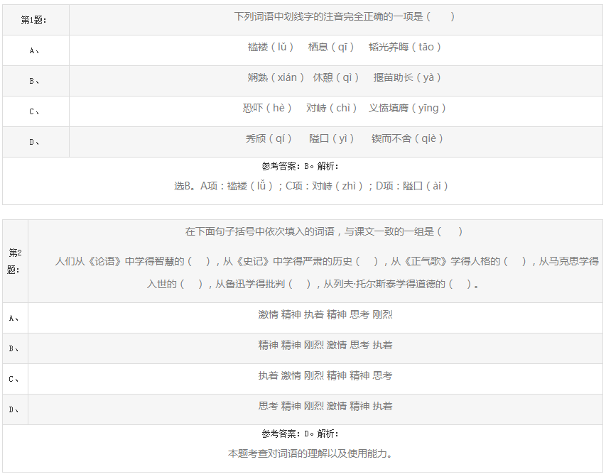 安徽工贸职业技术学院分类招生